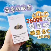 Special) Australia unichi Dina black grape seed essence capsule 26000mg beauty whitening 60