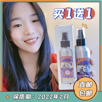 (Buy 1 get 1 get 1) New Zealand Ecoroa lavender anti mosquito spray infant pregnant woman anti mosquito repellent 100ml