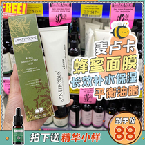 Antipodes Manuka honey natural clean hydrating sleep mask cream brightens skin oil control female 75ml