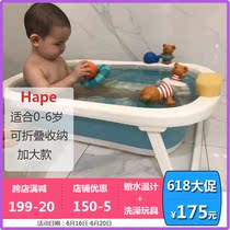 Hape baby folding bath tub safe large bath tub bath tub portable storage 0-6 years old can sit and lie down