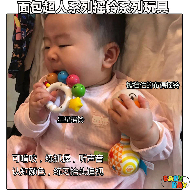 Japanese Breadman star Bell sand hammer puppet rattle baby early education puzzle appease baby toy