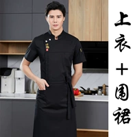 Черный фартук, короткий рукав