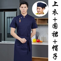 Синий фартук, шапка, короткий рукав