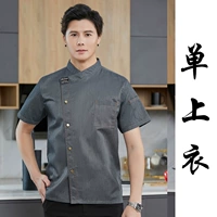 Короткий рукав