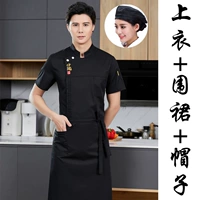 Черный фартук, шапка, короткий рукав