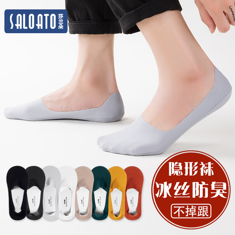 Men's No-Show Socks, Summer Thin Style, Pure Cotton, Odor-Resistant, Sweat-Absorbent, Non-Slip, No Heel Slippage, Summer Style, Odor-Free, Ice Silk, Invisible