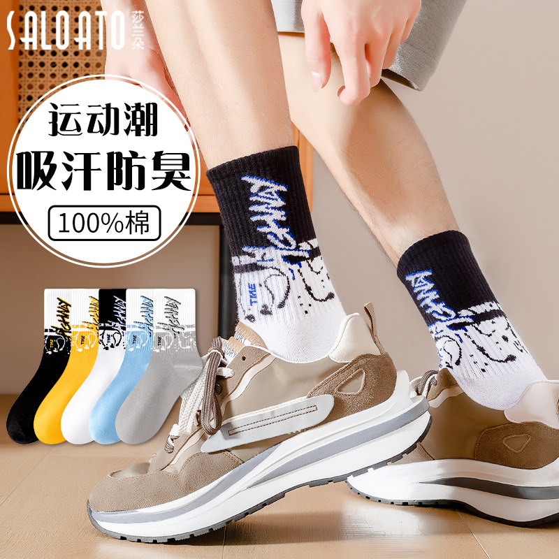 メンズソックス、春・秋・夏用、純綿、防臭・吸汗性、スポーツソックス（男の子、ティーンエイジャー、学生、バスケットボール選手向け）