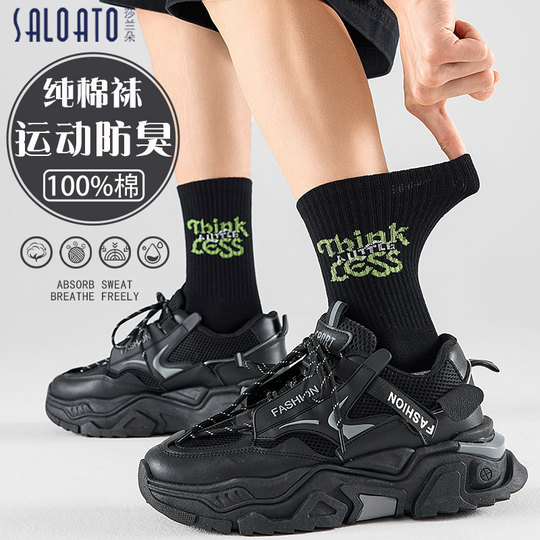 Socks for men and teenagers pure cotton autumn and winter deodorant stockings