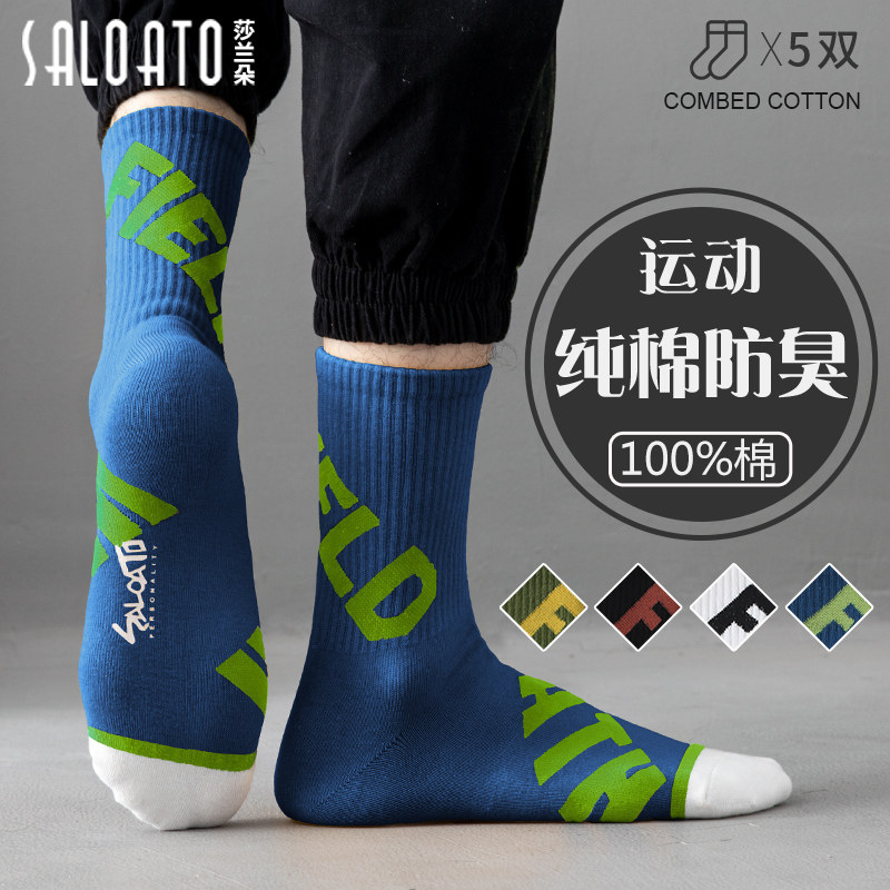 Pure Cotton Socks Male length barrel Xia Middle Cylinder Thin summer sports Deodorant Youth Suck Sweat Basketball Student Men