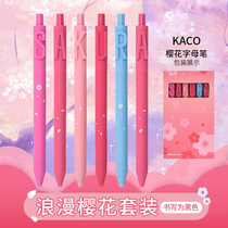 KACO limited SAKURA SAKURA letter pen student 0 5 gel pen girl heart creative cute press water pen