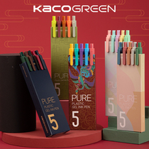 kaco gel pen PURE book source Macaron color Morandi retro water pen color matte student office stationery
