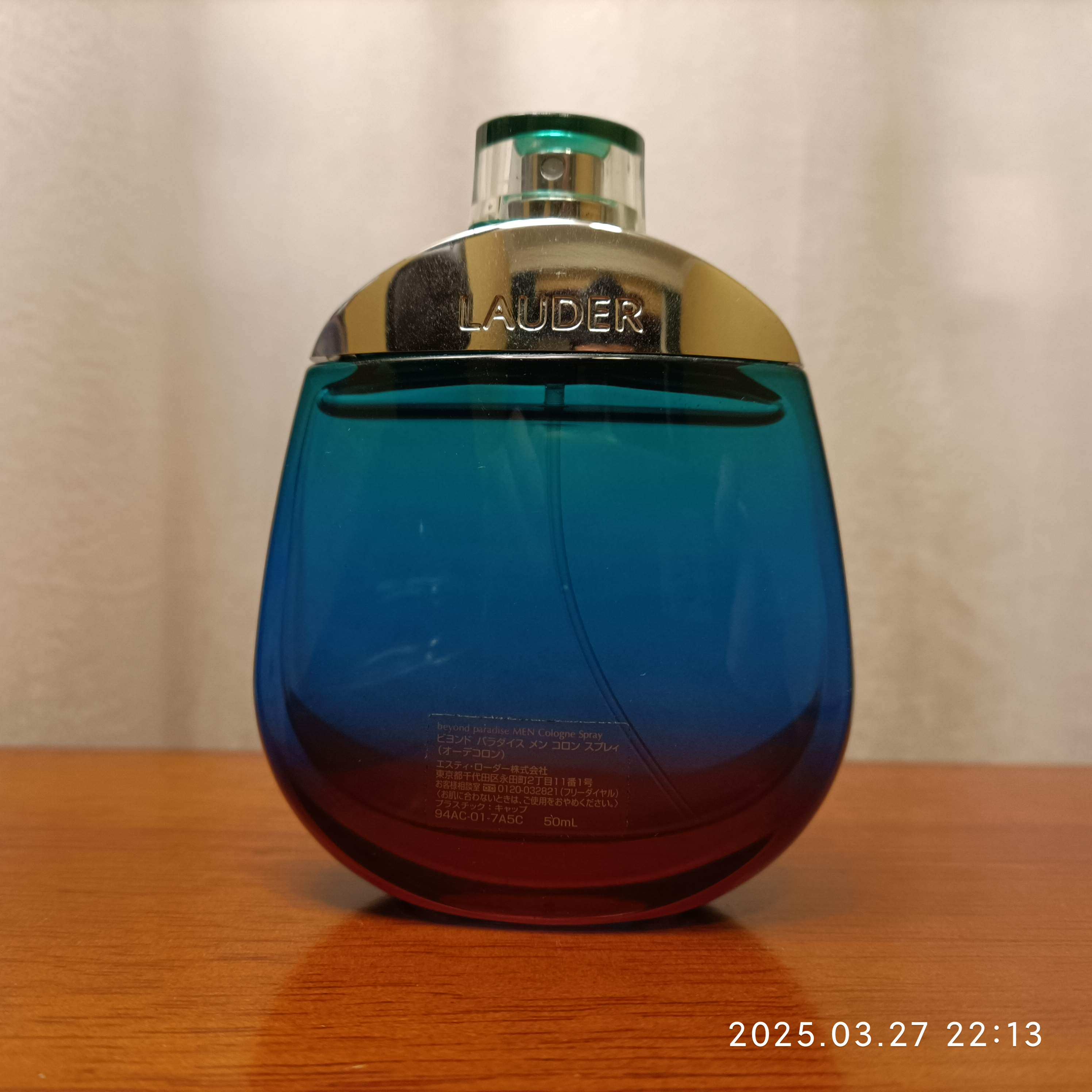 现货雅诗兰黛Beyond Paradise 霓彩伊甸天堂男士香水50ML评价- 淘宝网