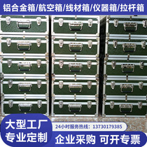 Set to make aluminum case airbox equipment box instrument Props Box Pull Rod Transport Exhibition Display Screen Box Customisation