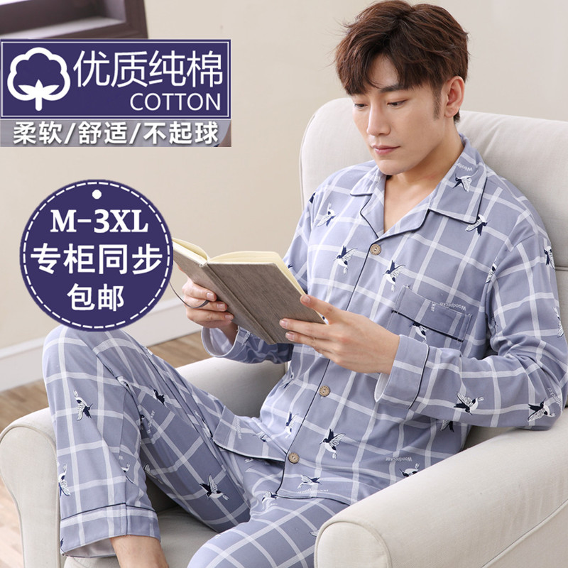 Mùa xuân và mùa thu cotton dài tay đồ ngủ đàn ông tăng mã lỏng mens trẻ trung niên cha quần áo nhà mens phù hợp.