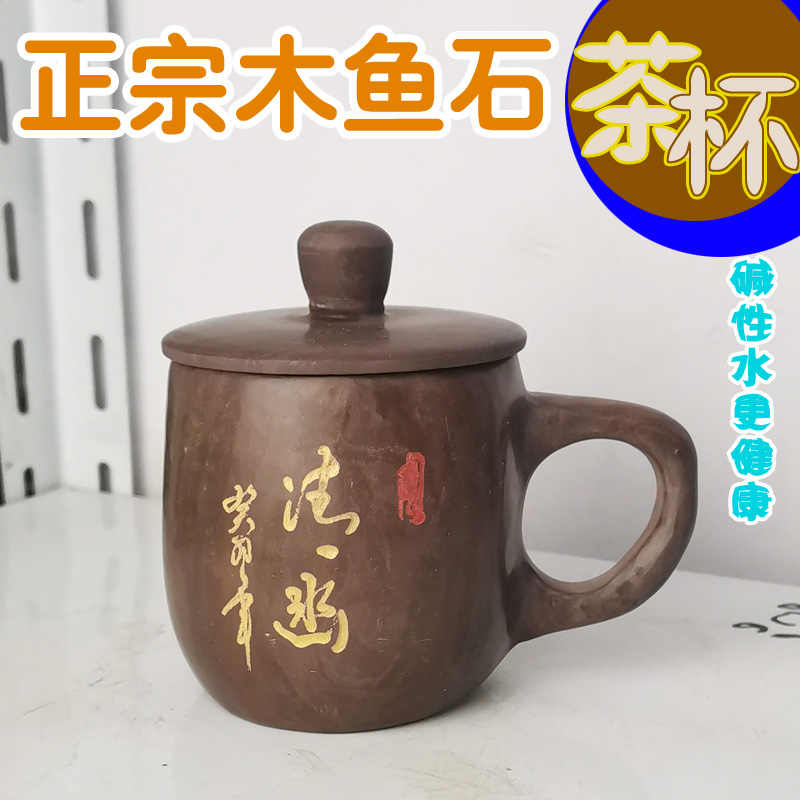 木魚石養生杯- Top 50件木魚石養生杯- 2026年10月更新- 淘寶Taobao｜天