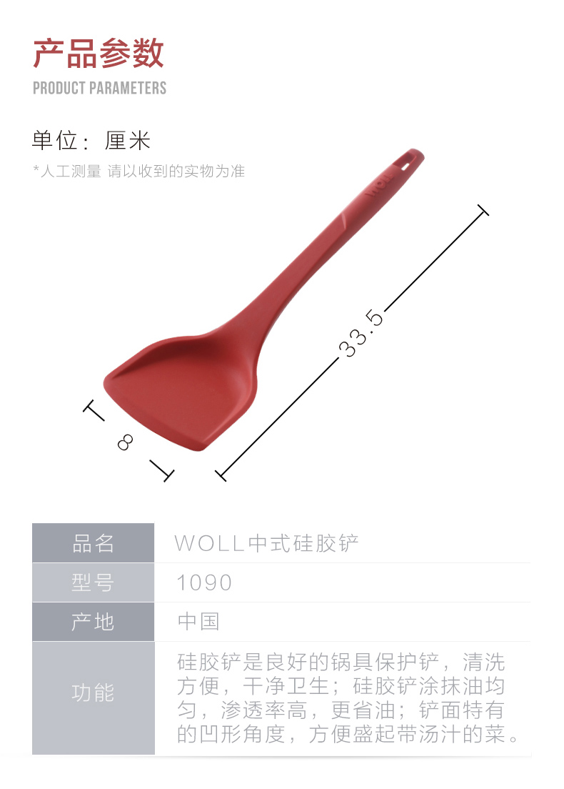 Đức WOLL không dính đặc biệt xẻng nấu ăn nhiệt độ cao xẻng dụng cụ nhà bếp silicone thìa bếp hộ gia đình xẻng - Phòng bếp muôi múc canh