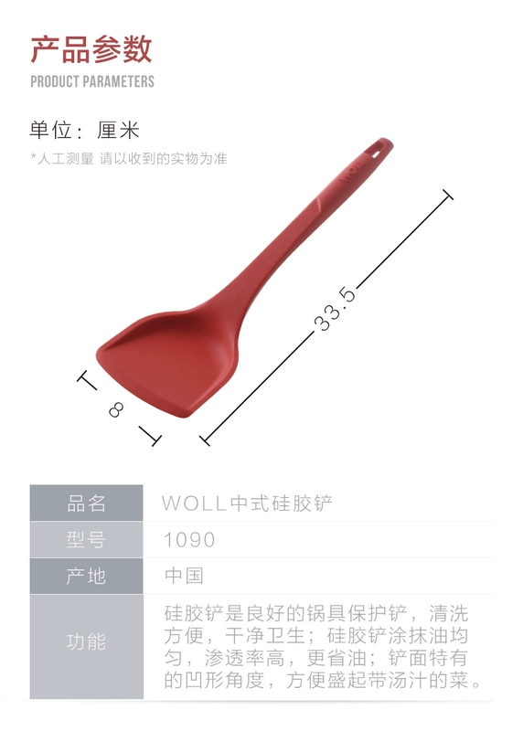 Đức WOLL không dính đặc biệt xẻng nấu ăn nhiệt độ cao xẻng dụng cụ nhà bếp silicone thìa bếp hộ gia đình xẻng - Phòng bếp dao làm bếp