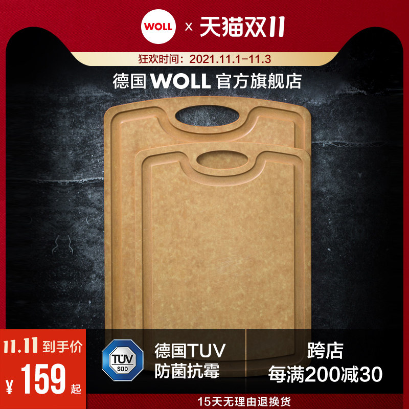 German WOLL cutting board wood fiber cutting board chopping board household solid wood anti-mildew antibacterial cutting board chopping board