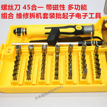 Screwdriver 45 in one with magnetic multi-function combination repair machine disassembly batch screwdriver electronic tool