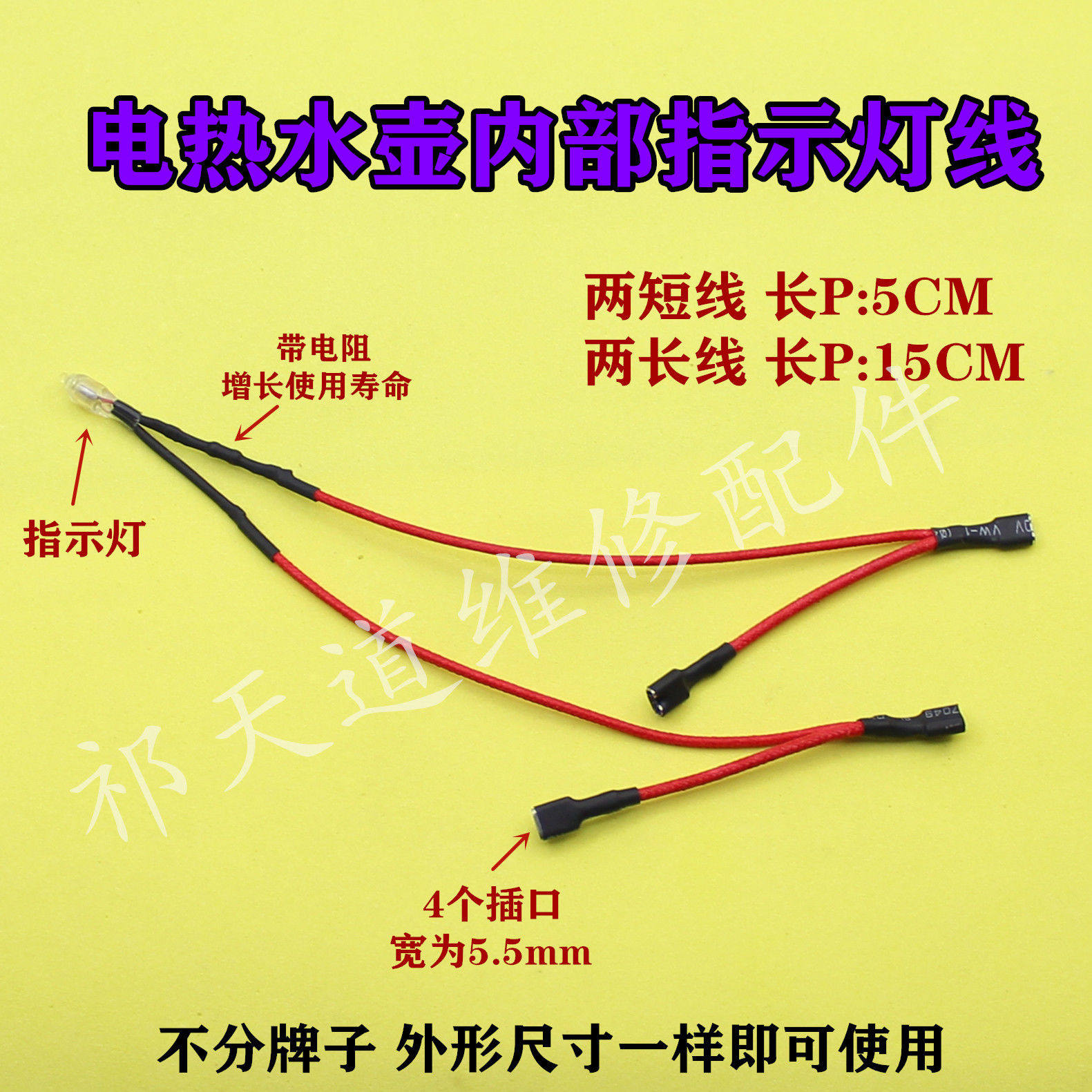 Kettle power LED electric kettle Internal connection line Quick burning kettle bulb with resistance connecting wire-Taobao