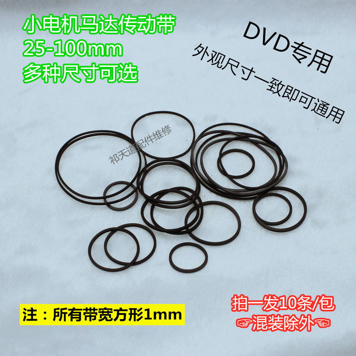 DVD belt Rubber band Tape recorder belt DVD drive Walkman belt Repeater Home appliance accessories