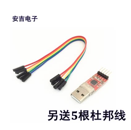 CP2102 module USB to TTL USB to serial port brush line UART downloader