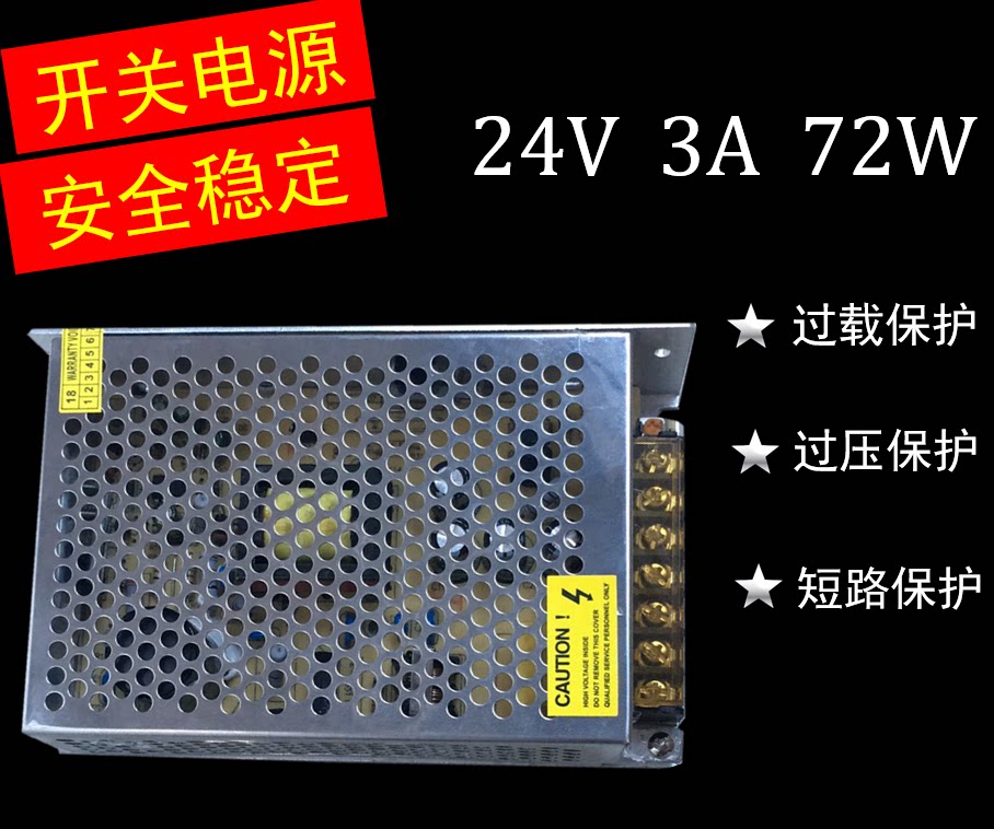 24V3A 24V3A switching power supply 24V72W security monitoring switching power supply 24V LED driving power supply