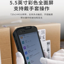 New World 95LV brand new postal express gun brother collection and delivery mobile phone special scanner gun