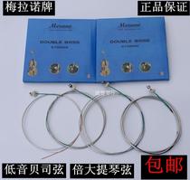 High-grade imported Merano double bass string Big bass aluminum magnesium string double cello string