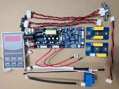 Electromagnetic induction heating motherboard heater motherboard adjustable power digital control board R & D manufacturer