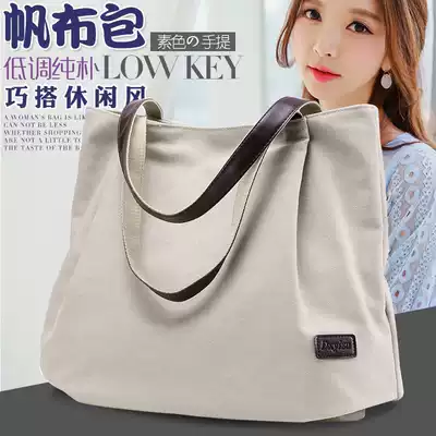 Canvas bag Korean crossbody women's bag big bag bag Sen one-shoulder art portable large capacity cloth bag Simple Girl bag