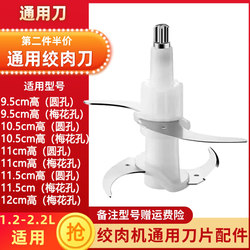 적합한 고기 분쇄기 블레이드 1.2/1.8/2L 고기 분쇄기 액세서리 나이프 헤드 나이프 세트 나이프 홀더 분할 4 블레이드