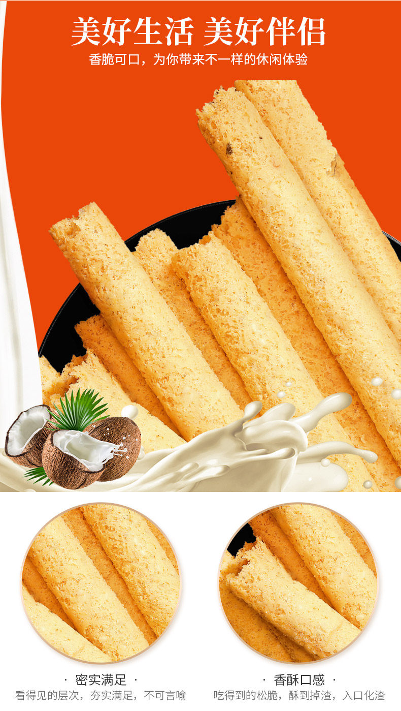 广州酒家 手工蛋卷 450g 礼盒装 图9