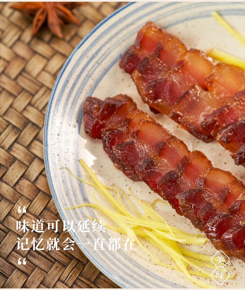 广州酒家 秋之风 五花腊肉 138g*2袋 图3