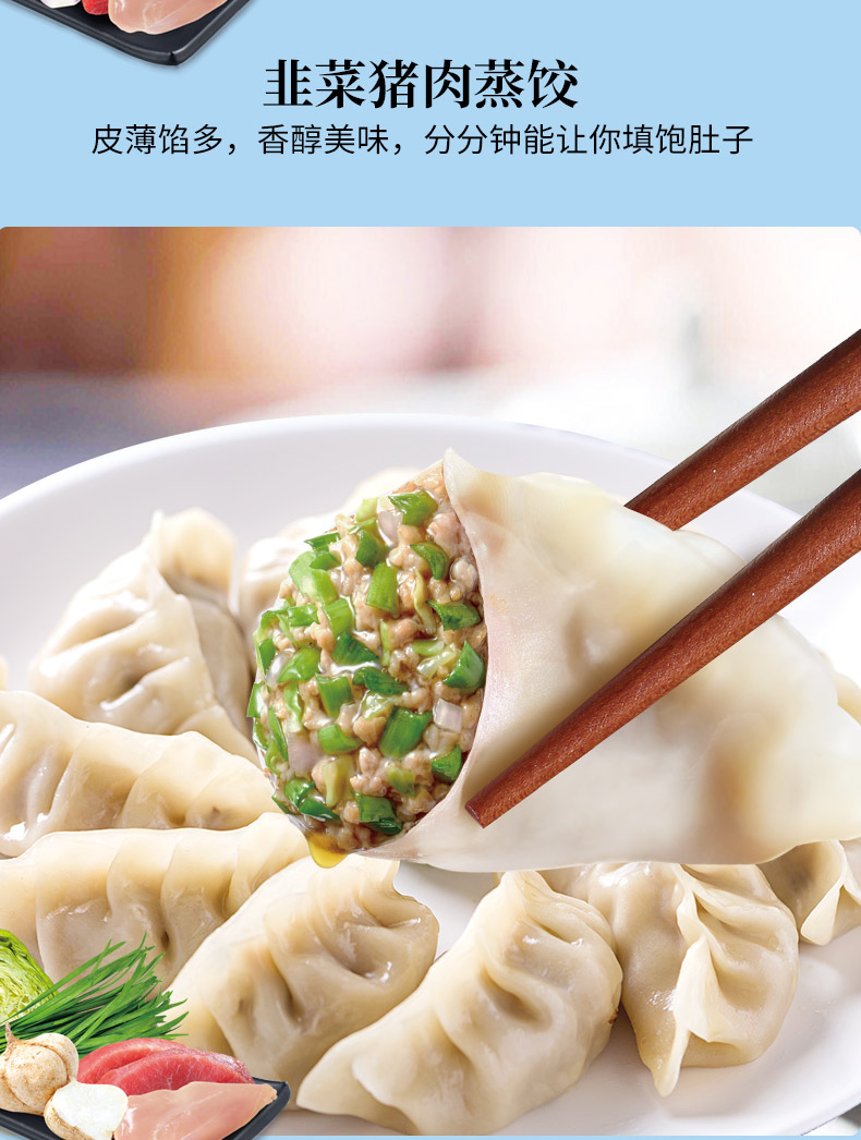 广州酒家 利口福 蒸饺烧麦点心组合 8袋3272g 图4