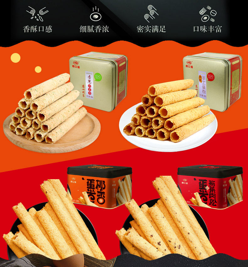 广州酒家 手工蛋卷 450g 礼盒装 图2