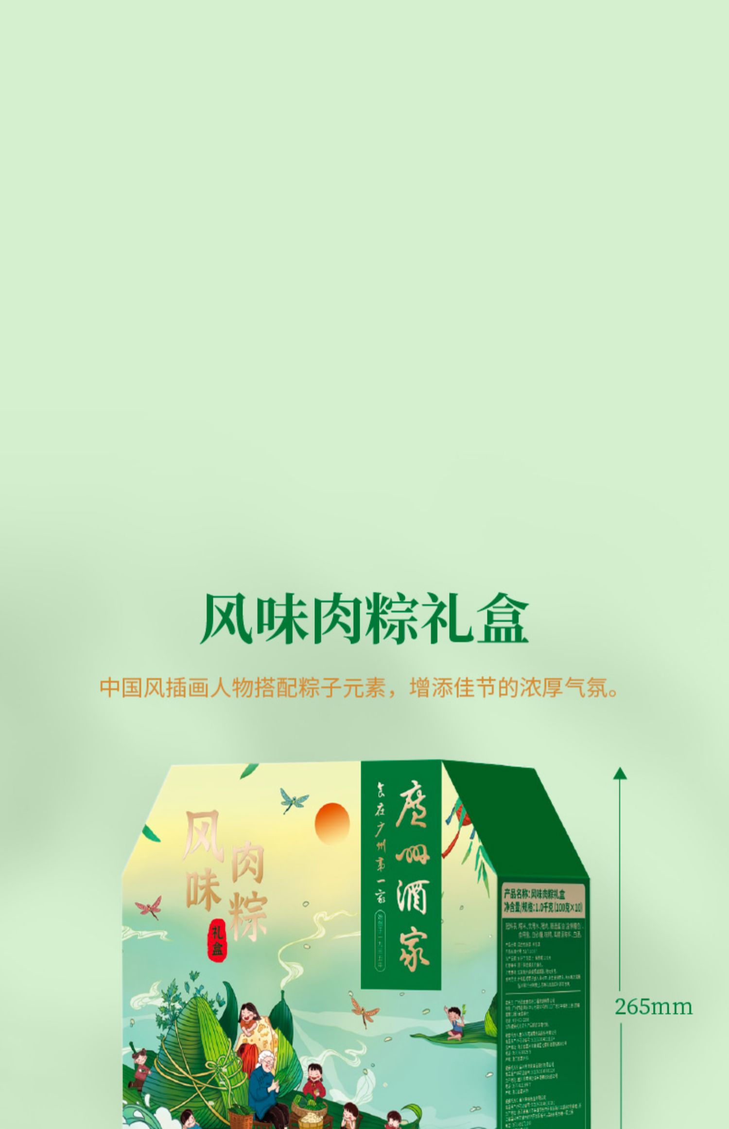 【中国直邮】广州酒家 风味粽子真空礼盒 早餐端午节美味 风味肉粽礼盒1000g*1盒(10只)