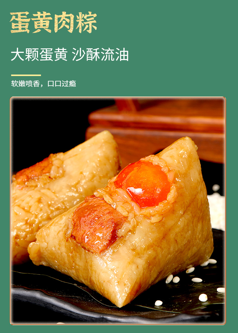 广州酒家 风味肉粽/豆沙/蜜枣/蛋黄肉粽 100g*4只 图9