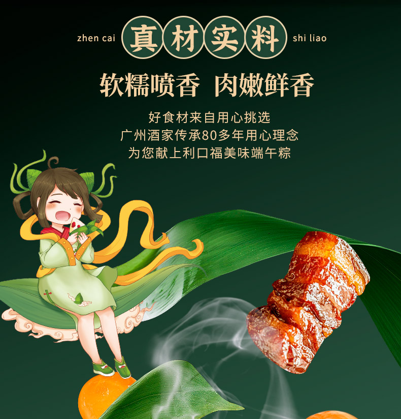 顺丰快递隔天到！广州酒家风味肉粽礼盒10只