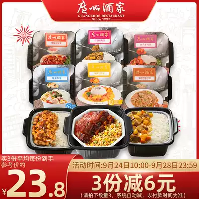 Guangzhou restaurant self-heating rice convenient instant Pickles fish rice self-heating instant lazy food taste Optional