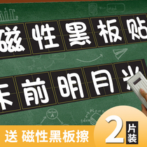  Strong magnetic blackboard stickers Soft stickers Pinyin Tianzi grid four-wire three-grid new character grid magnets Magnets Magnetic grid chalk Teachers with large teaching aids Wall stickers Household whiteboard stickers Removable children