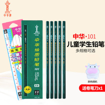 Chinese student writing pencil HB 2B 2H drawing pencil childrens writing pencil 50 pen sharpener