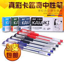 True color gel pen 009 gel pen 0 5mm bullet head office supplies sign pen student exam water pen