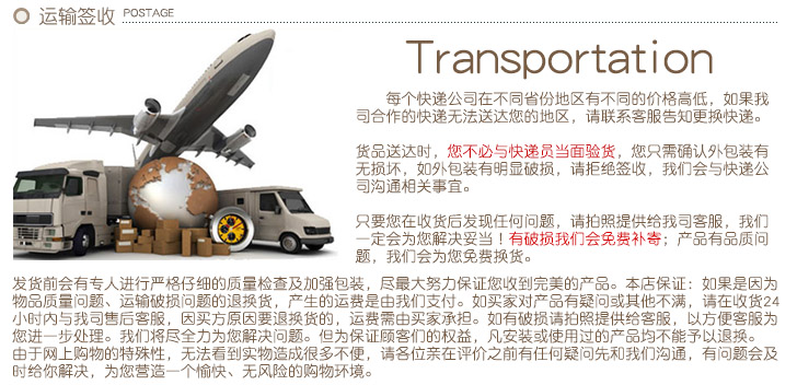 运输签收