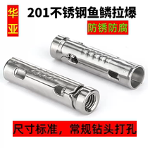 201 stainless steel integrated ceiling accessories fish scale expansion screw three-piece implosion nut gasket hanging piece