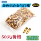 Модель Golden Valley Prote 50 Round Lote Model
