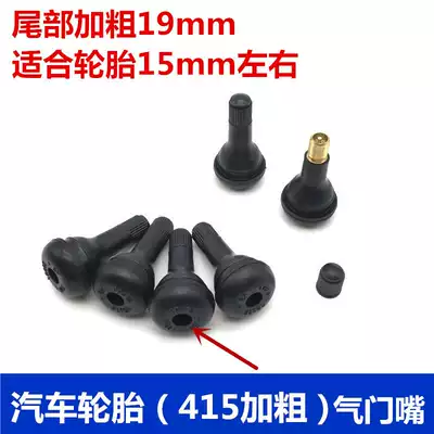 TR415 pure copper rubber gas nozzle Car vacuum tire Tire valve nozzle Car tubeless bold anti-leakage