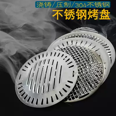 Korean round 304 stainless steel baking tray barbecue tray Charcoal baking tray barbecue grate 28 29 5 32 33 34cm