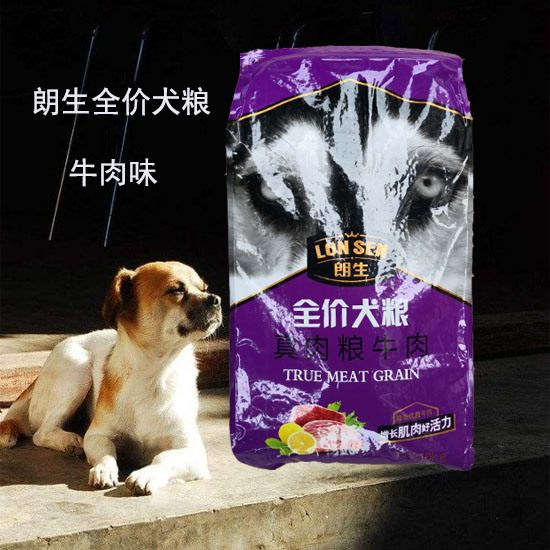 朗生真肉粒狗食含凍幹牛肉顆粒成犬幼犬糧10kg 牛肉味