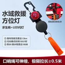Water Rescue Survival Whistle D Mini 2-in-1 Directional Light Ultra-Far Bright Light Diving Emergency Strobe Set Negotiable Price